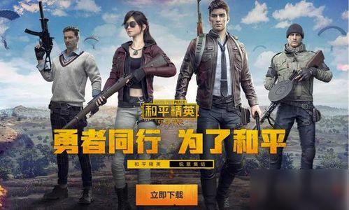 和平精英下赛季皮肤最新爆料,神秘新英雄亮相,经典元素焕新升级 第3张 和平精英下赛季皮肤最新爆料,神秘新英雄亮相,经典元素焕新升级 第3张