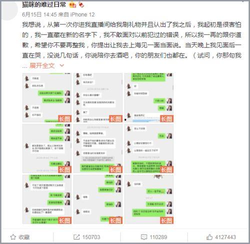 网红吃瓜爆料qq群免费,免费爆料，娱乐资讯一手掌握  第3张